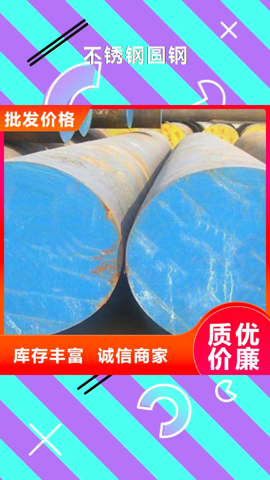张掖 不锈钢圆钢 【不锈钢管】工程施工案例