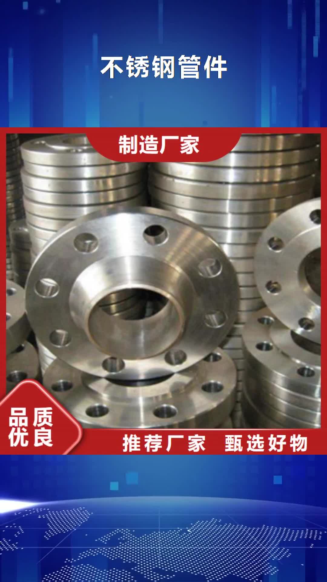 沧州 不锈钢管件_【不锈钢棒】厂家直发