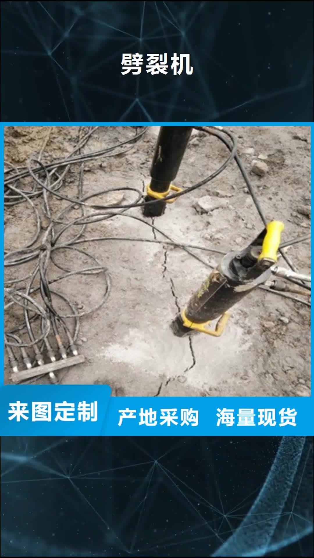 【新疆 劈裂机,劈裂棒量大更优惠】