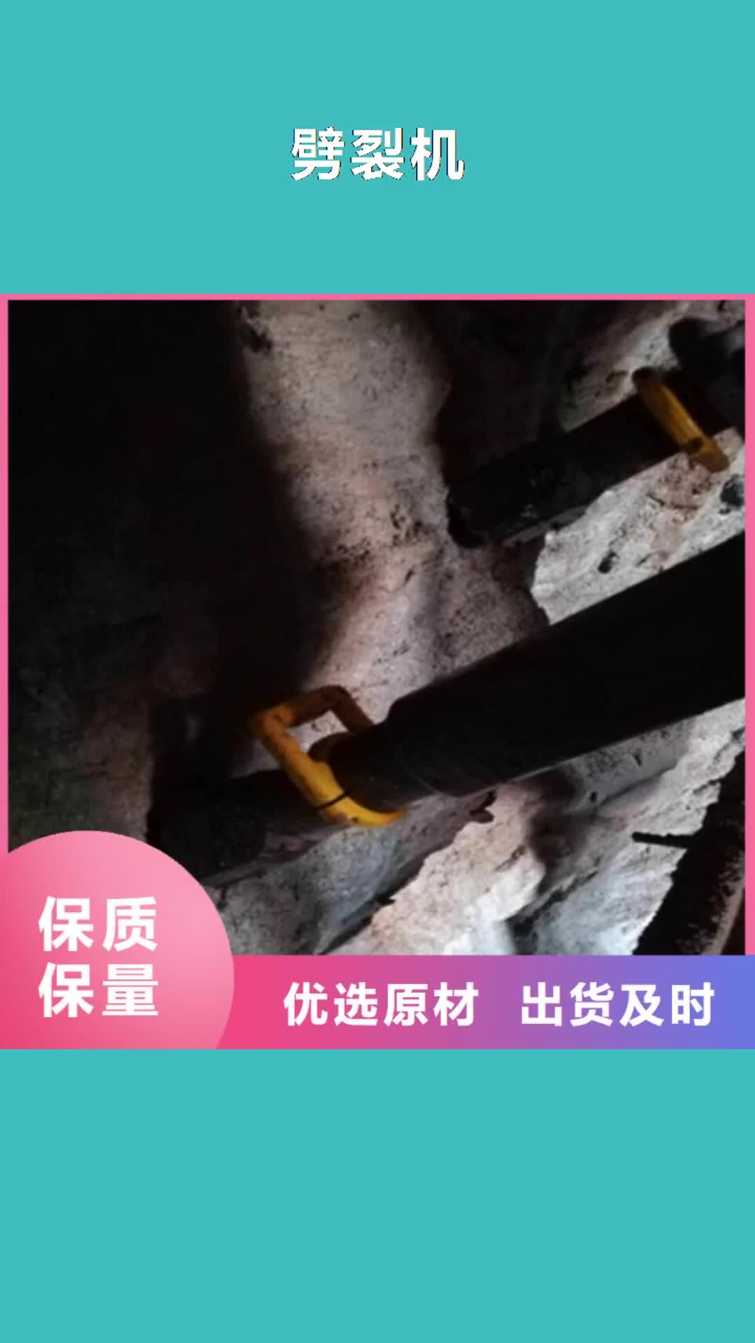 曲靖 劈裂机_【破裂器】买的放心