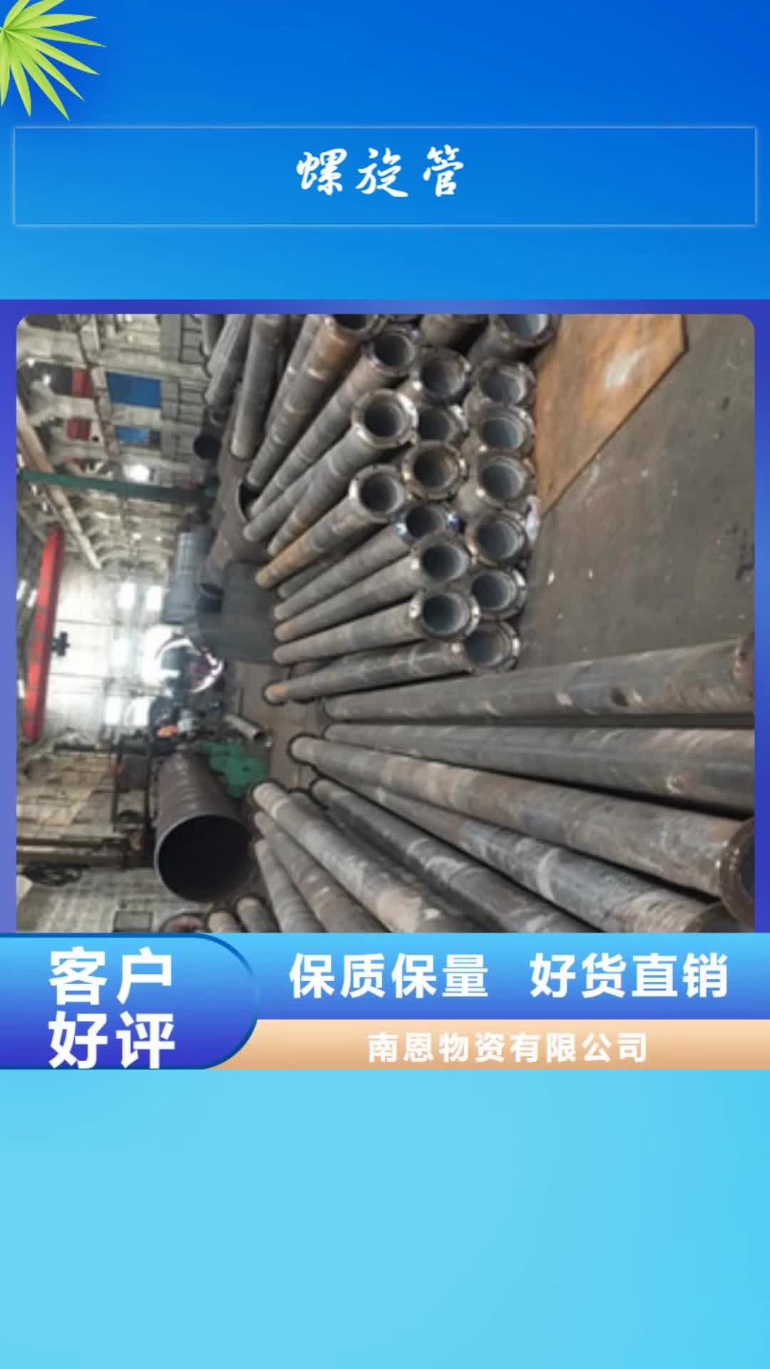 抚顺 螺旋管工艺层层把关