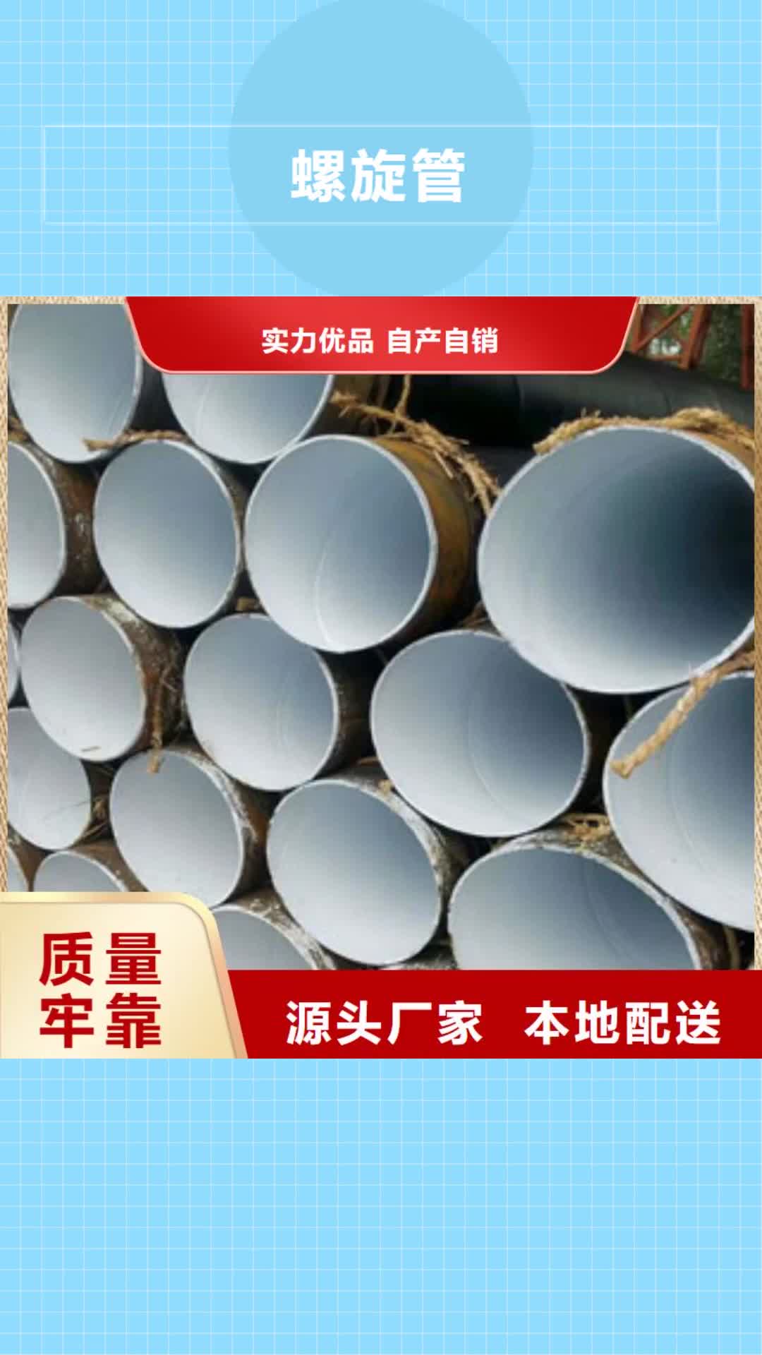 肇庆 螺旋管-【镀锌管】让客户买的放心