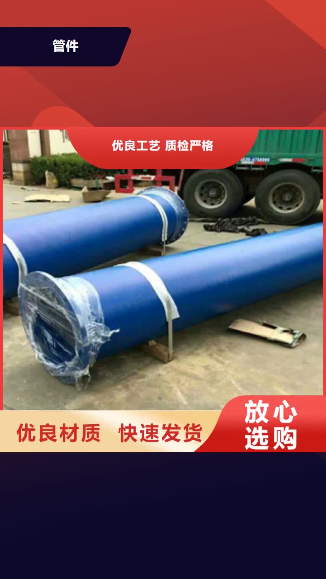 海口【管件】-角钢卓越品质保障