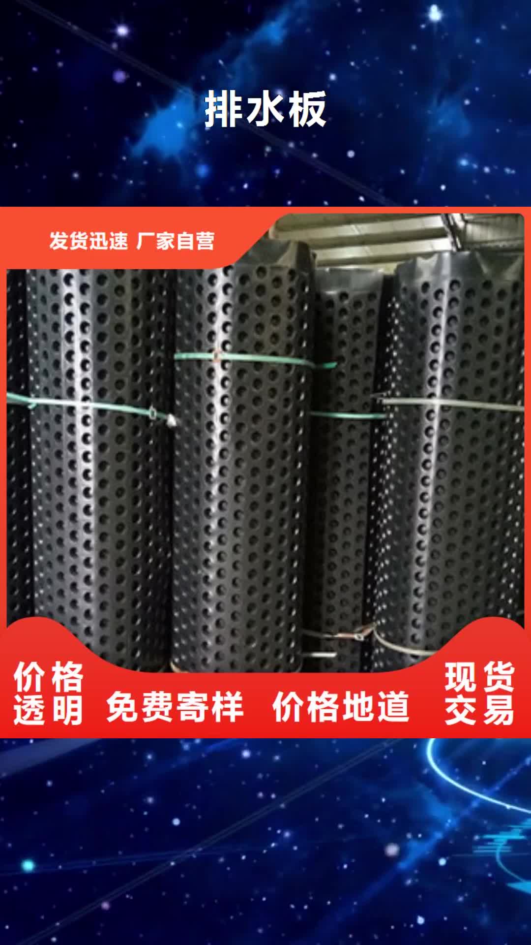 【吉林 排水板,土工布厂家拒绝差价】