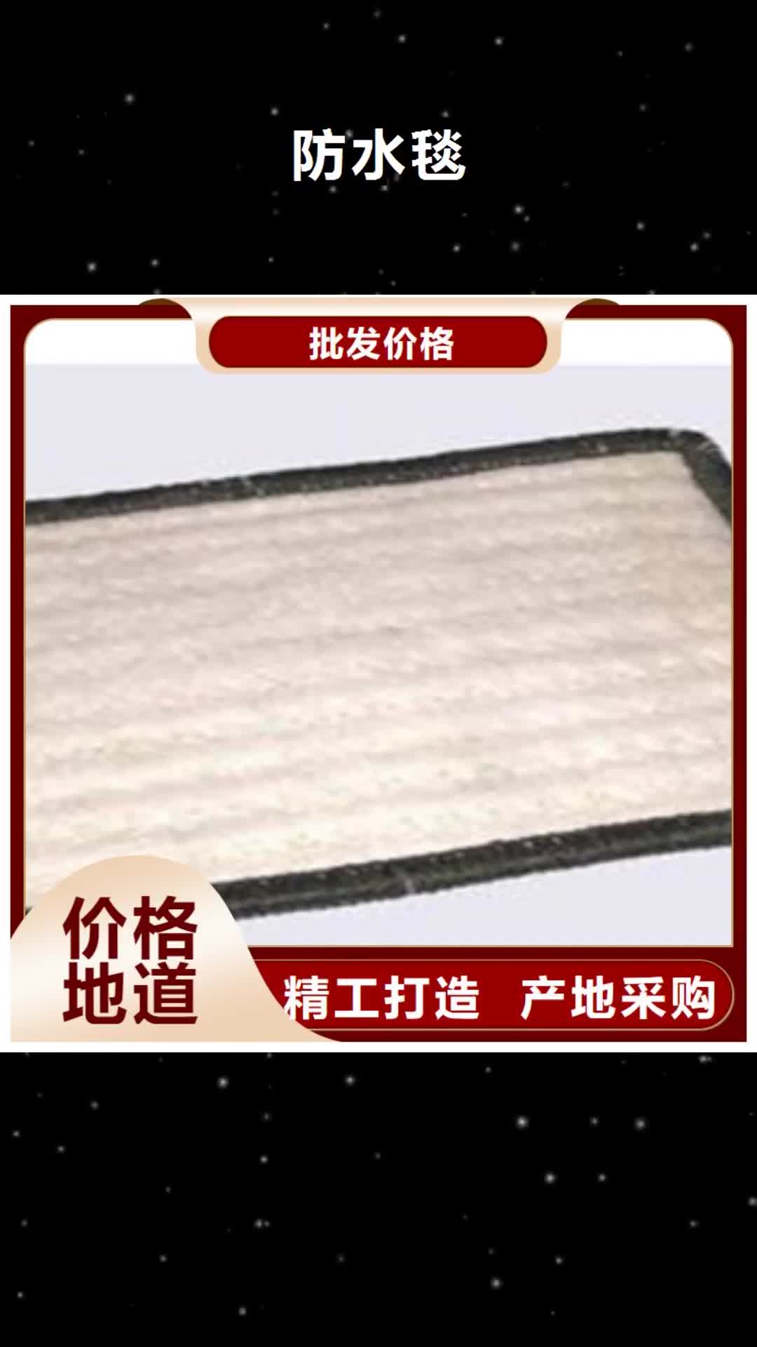 林芝【防水毯】 蓄排水板厂家产品优良