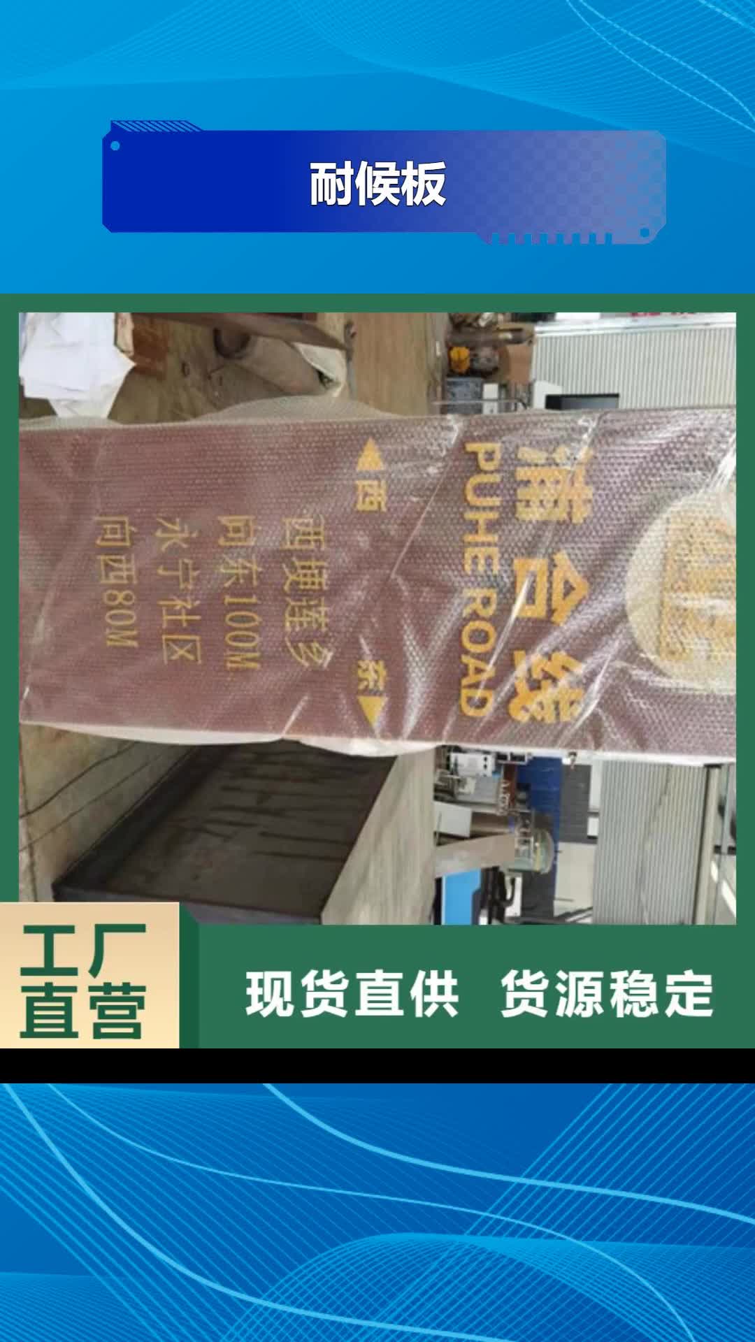 汕尾【耐候板】,高强度钢板现货厂家现货批发