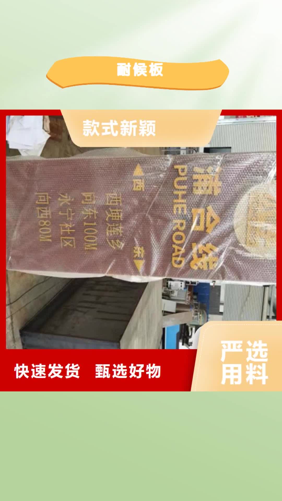 【运城 耐候板-优质碳素钢板 从厂家买售后有保障】