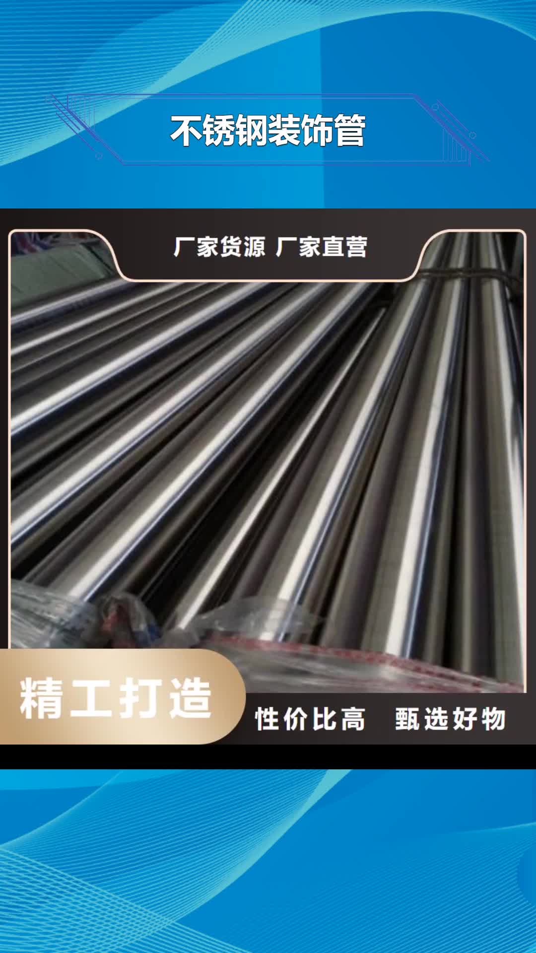 山东 不锈钢装饰管-【304不锈钢拉丝板】专注生产N年
