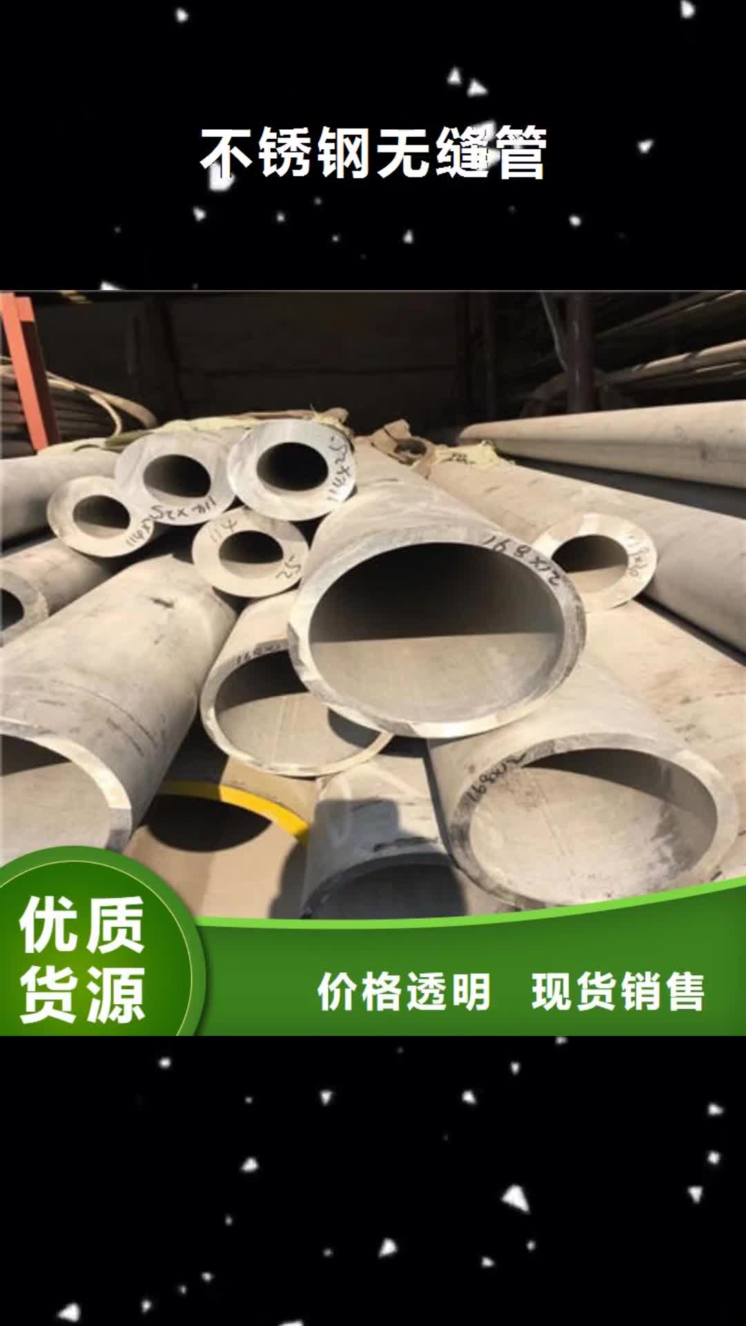 鹤岗【不锈钢无缝管】-不锈钢镜面管一件也发货
