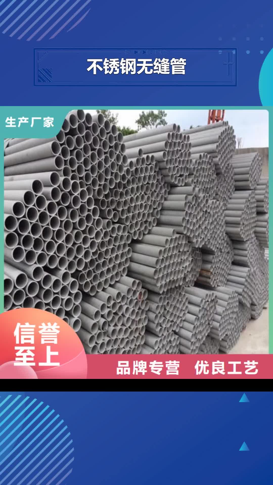 拉萨【不锈钢无缝管】-不锈钢304拉丝方管省心又省钱