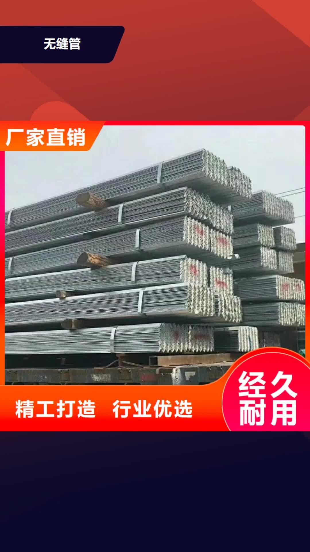 【保定 无缝管_型材售后服务完善】