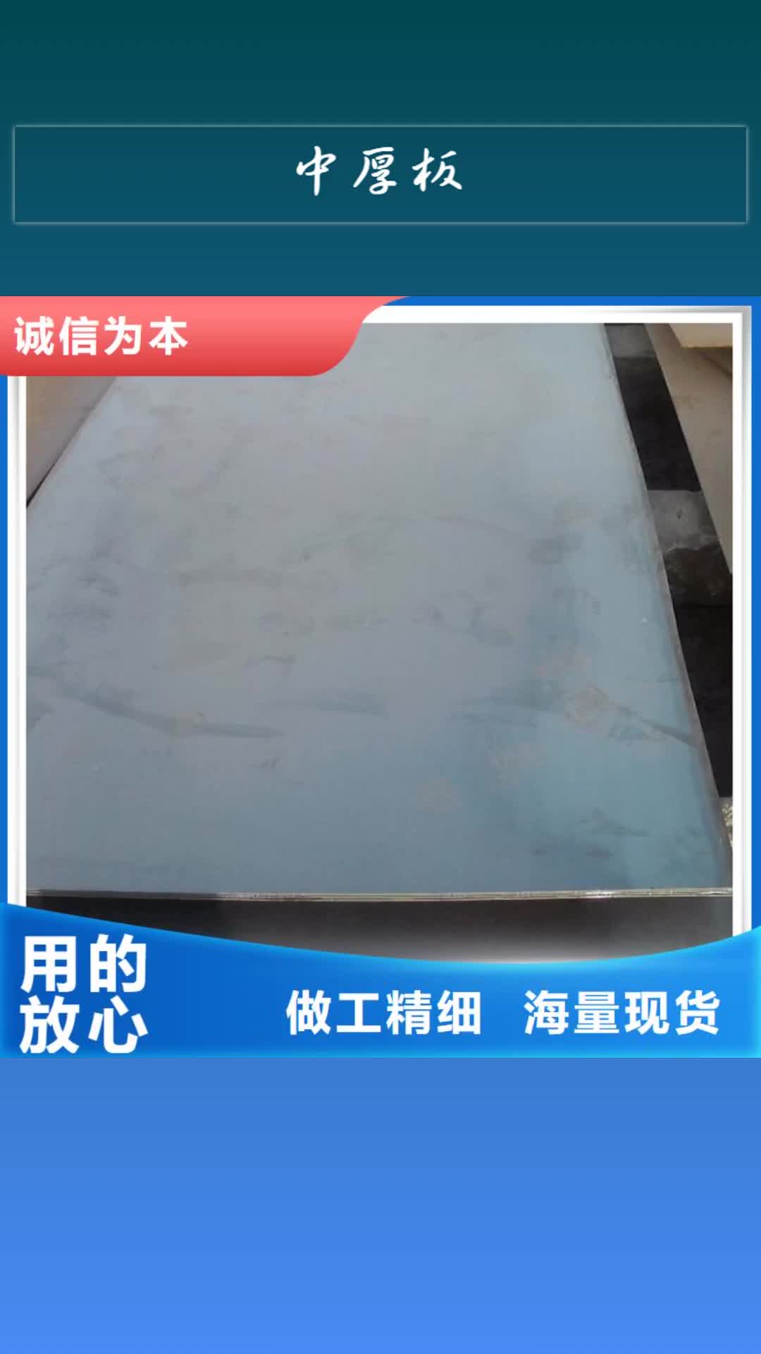 恩施 中厚板【T型钢】质量层层把关