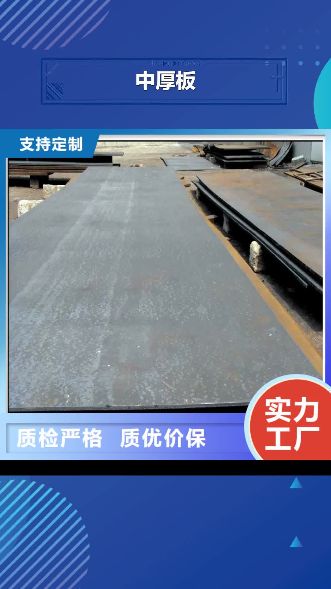 百色【中厚板】_管材买的是放心