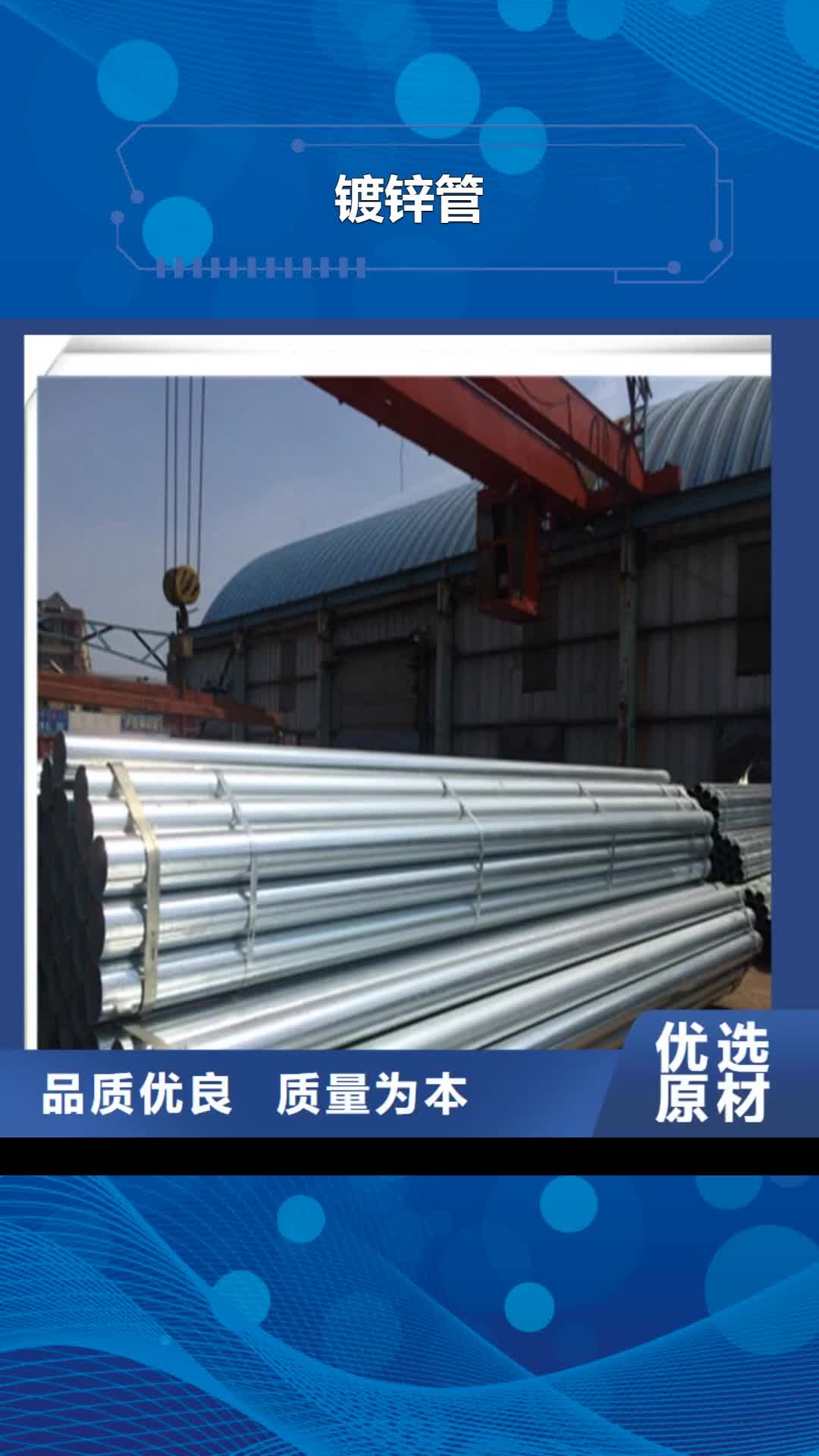 张家口【镀锌管】-型材精致工艺