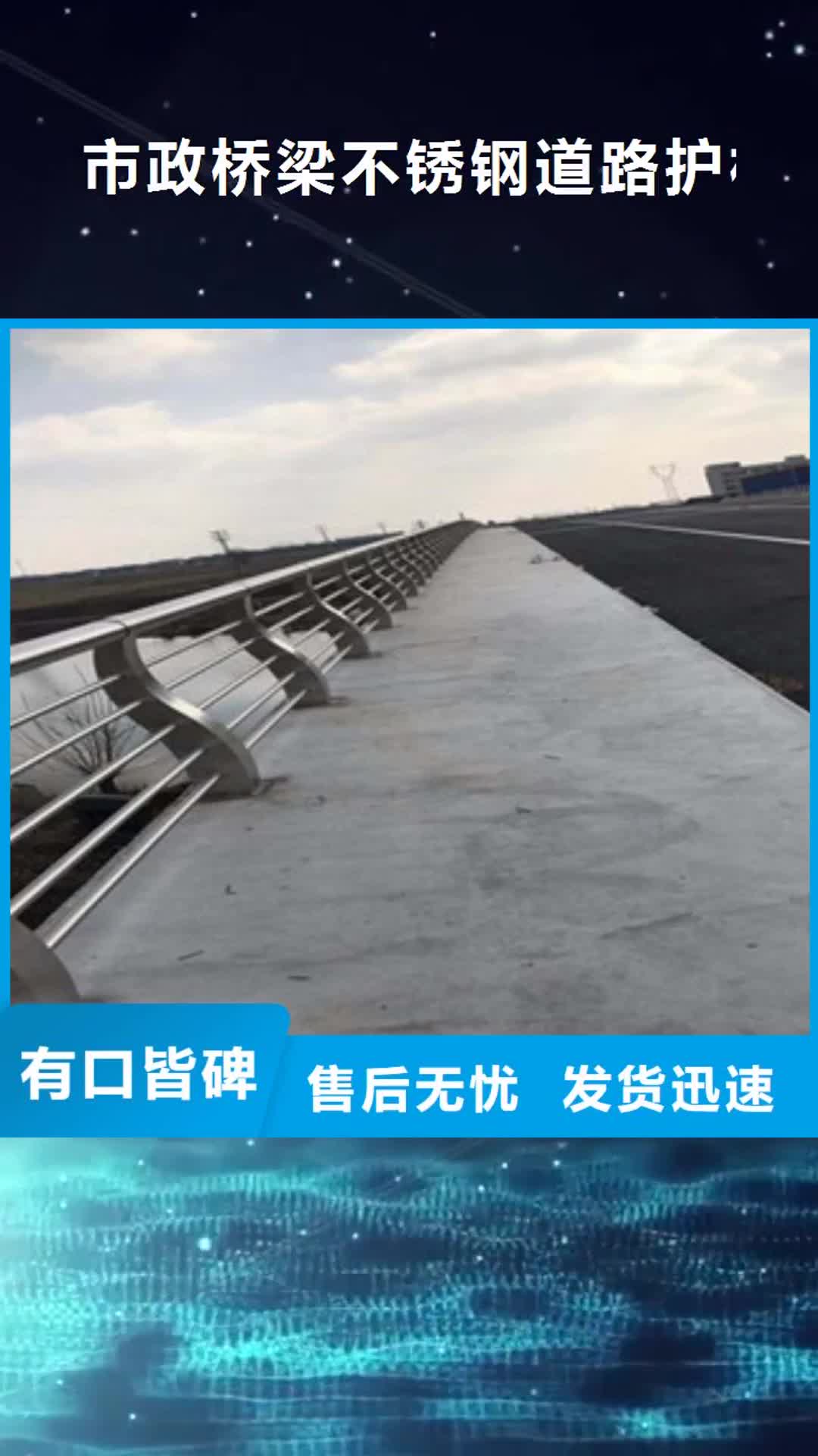 茂名【市政桥梁不锈钢道路护栏】桥梁景观护栏实拍展现