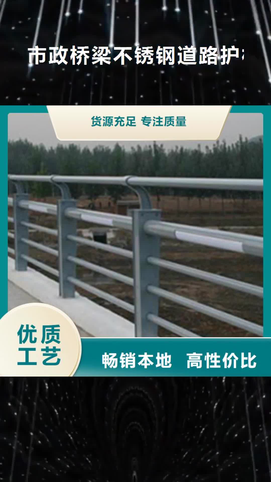 【咸阳 市政桥梁不锈钢道路护栏,防撞护栏快速生产】