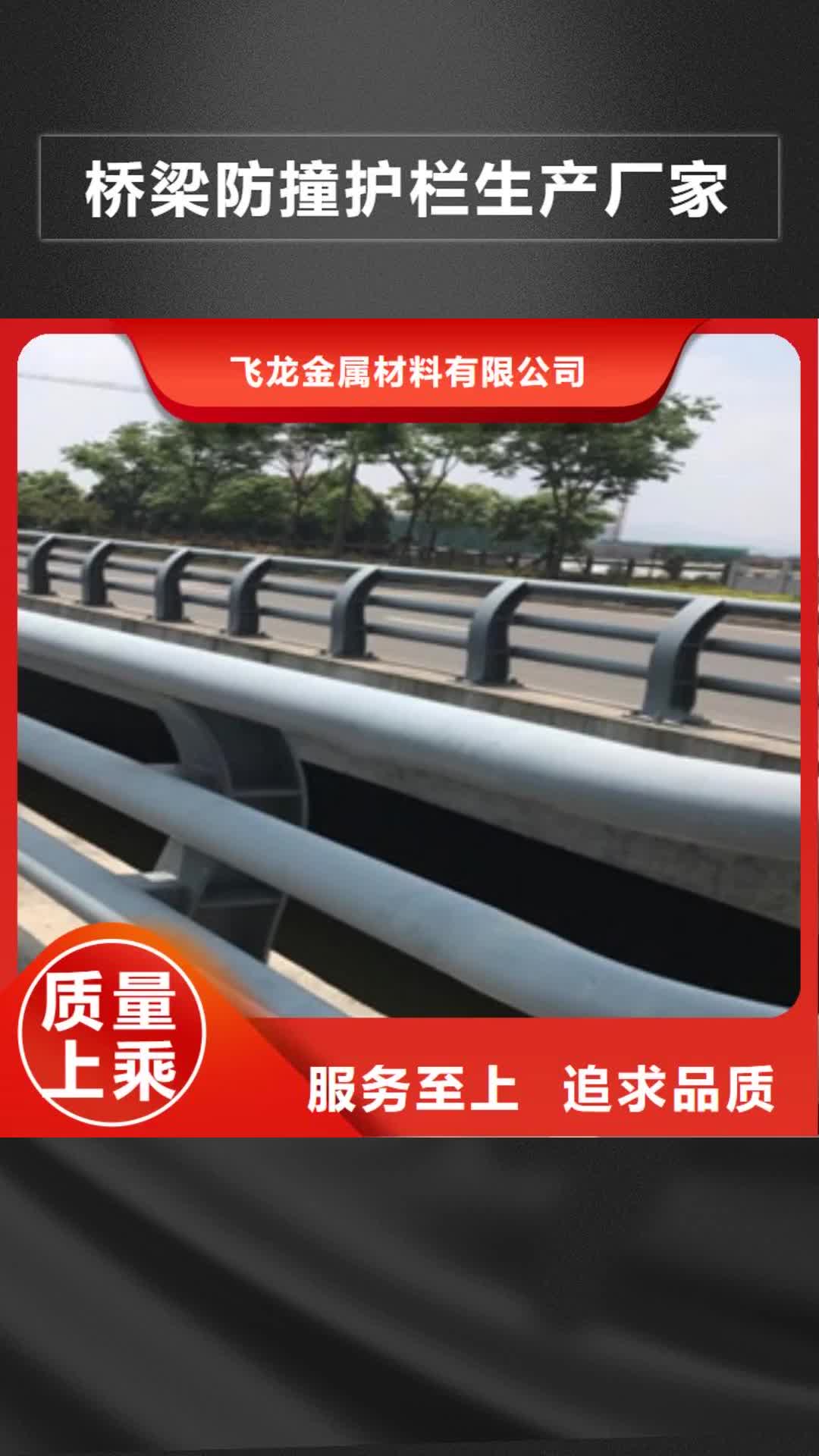 邵阳【桥梁防撞护栏生产厂家】-河道护栏经验丰富质量放心