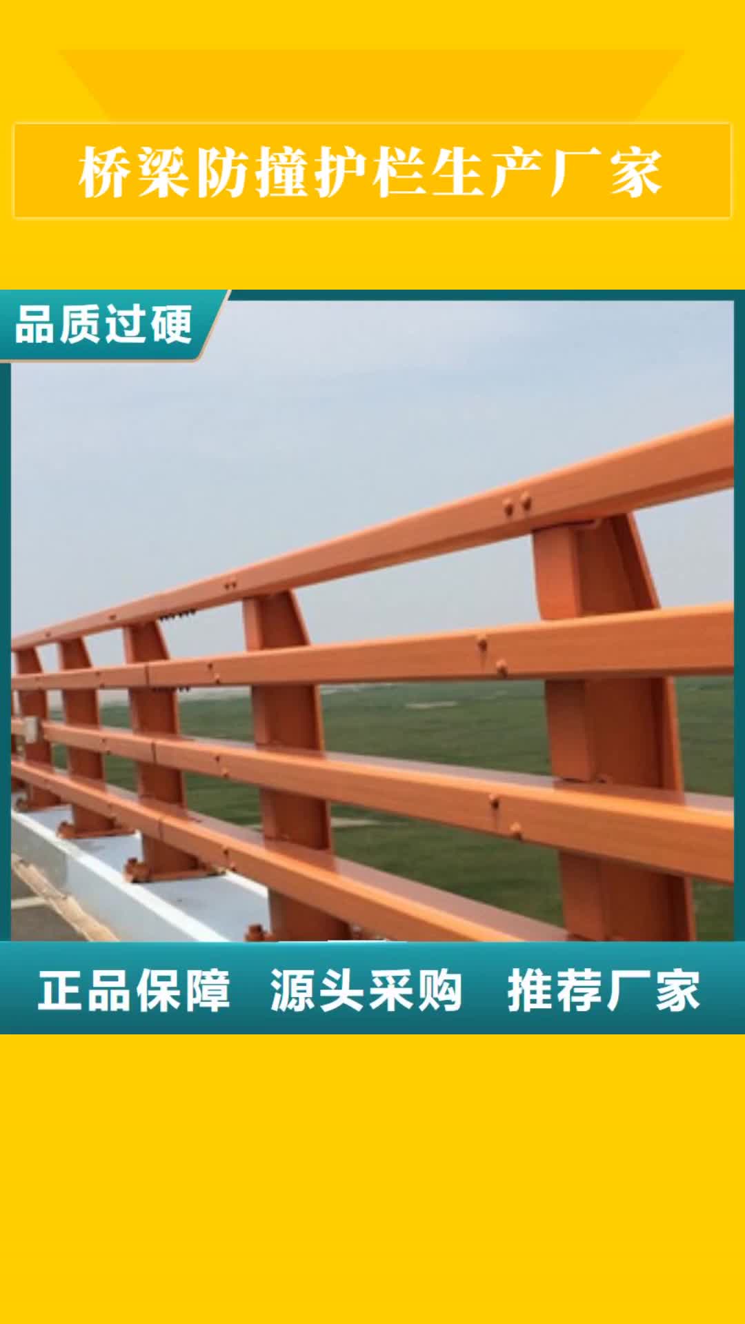【郑州 桥梁防撞护栏生产厂家不锈钢桥梁护栏专业完善售后】