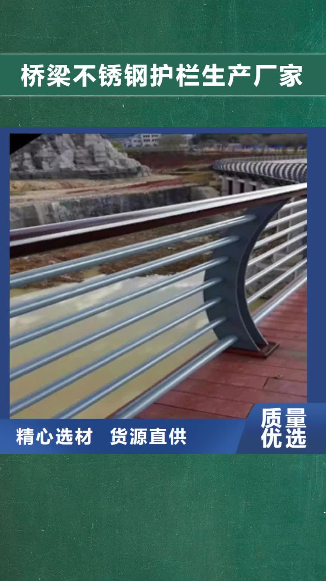 【太原 桥梁不锈钢护栏生产厂家-桥梁景观护栏货到付款】