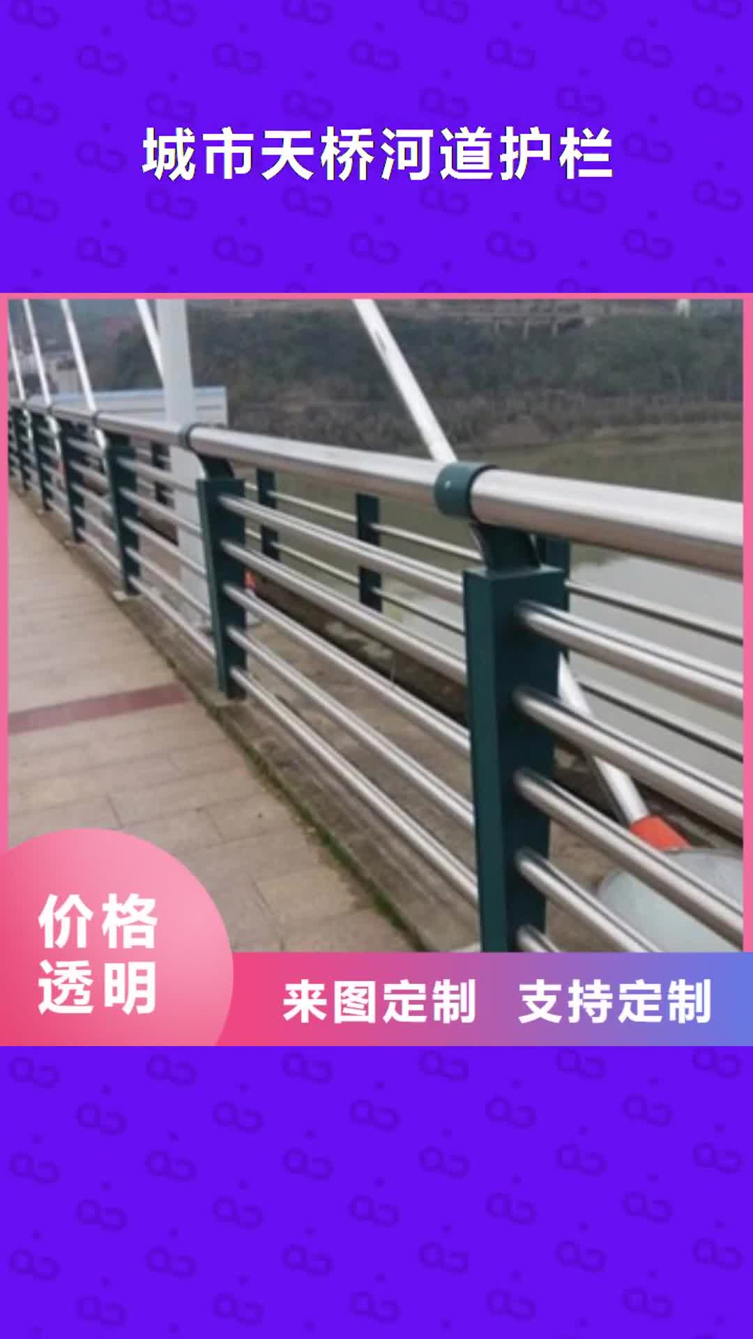 贵阳 城市天桥河道护栏_【防撞护栏】批发货源