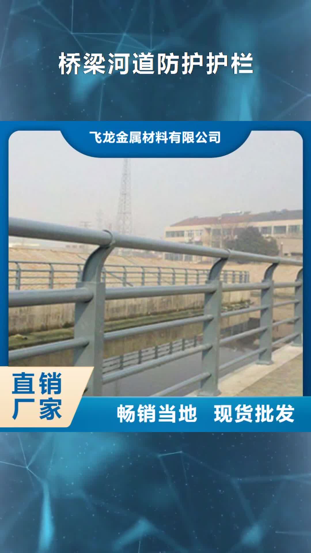 吉林 桥梁河道防护护栏_【桥梁景观护栏】专注生产N年