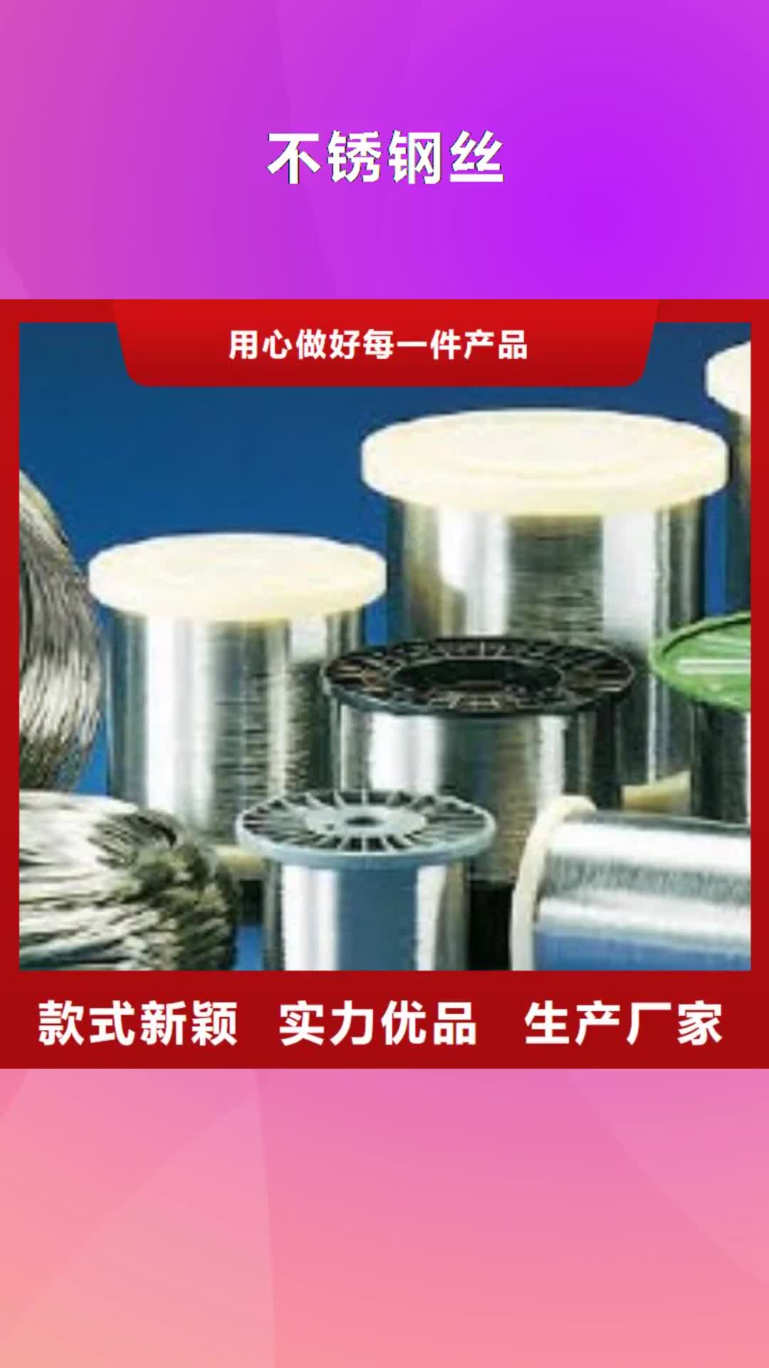 【蚌埠 不锈钢丝_304不锈钢板免费获取报价】