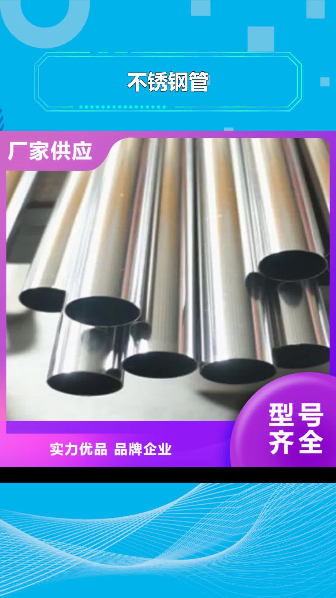 抚顺 不锈钢管_【321不锈钢板】多年行业经验