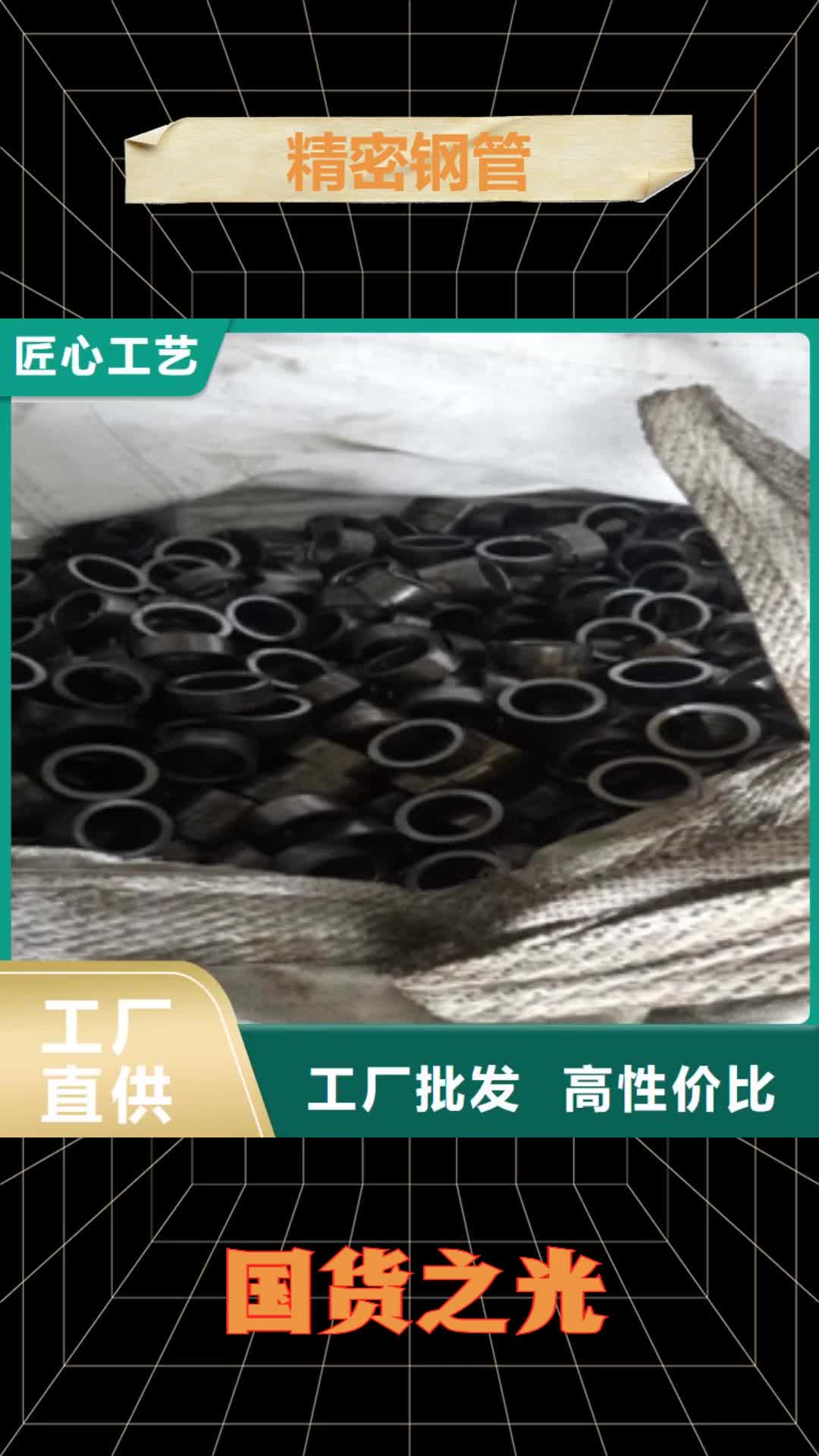 【佳木斯 精密钢管珩磨液压管厂家直销省心省钱】