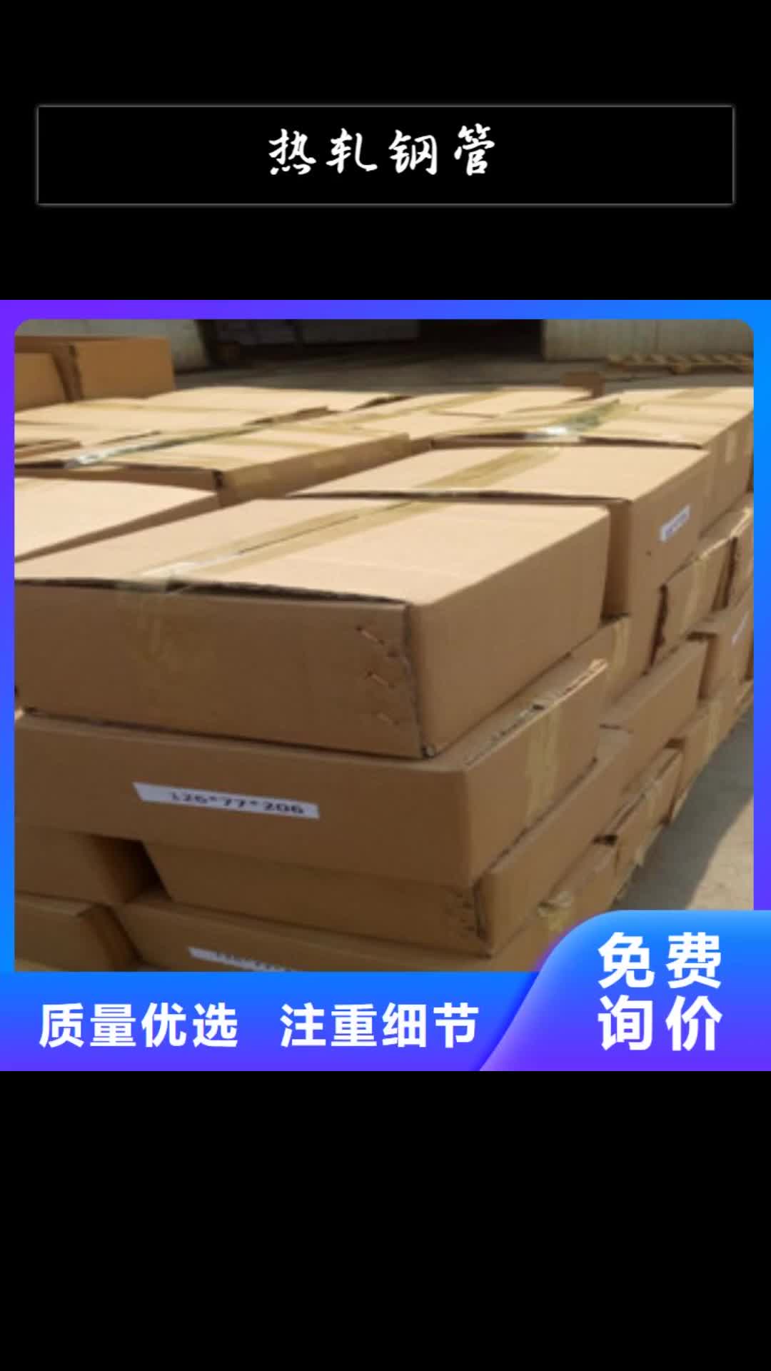 【辽阳 热轧钢管珩磨钢管实力商家供货稳定】