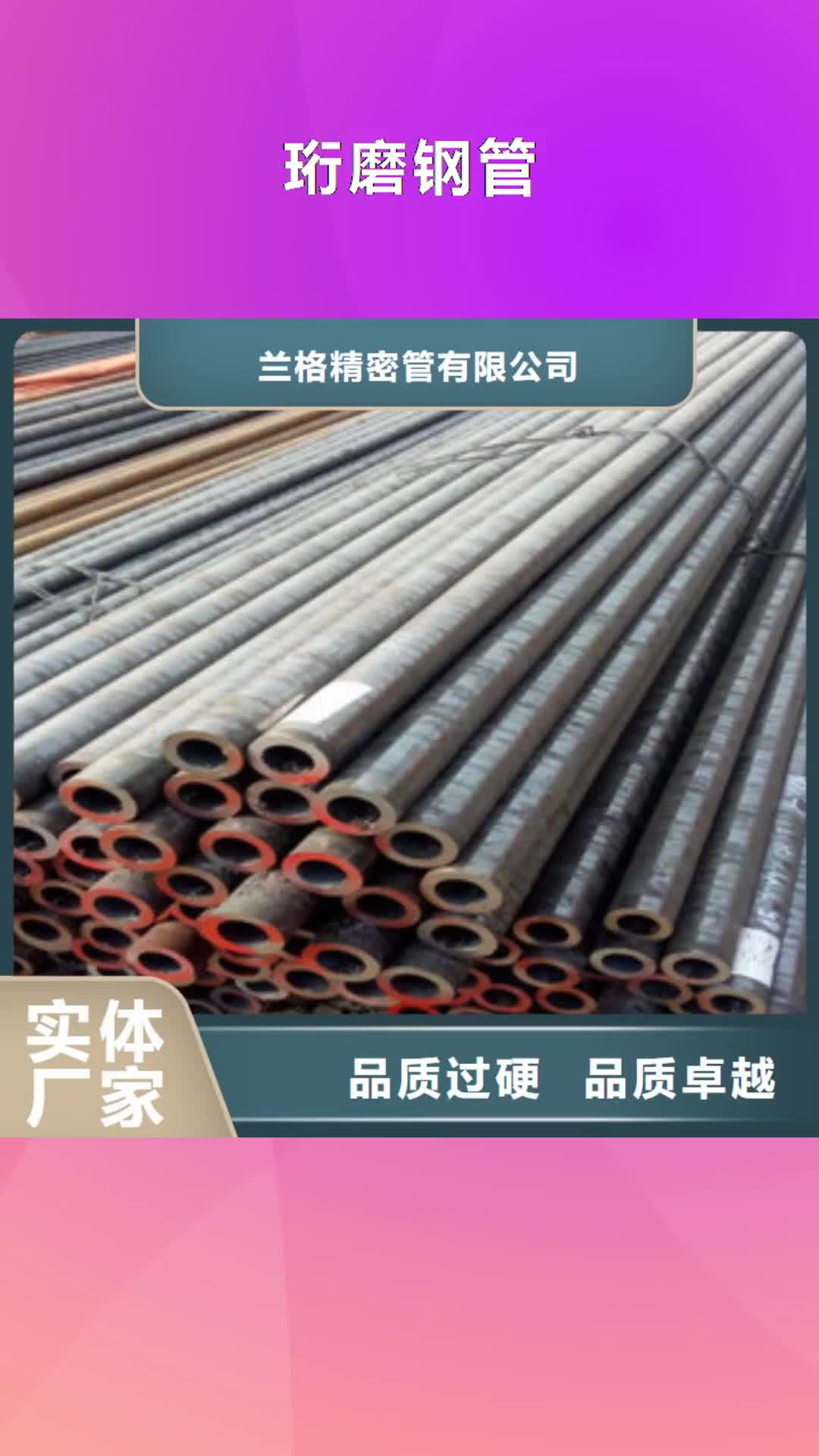 泰州 珩磨钢管【珩磨液压管】大库存无缺货危机