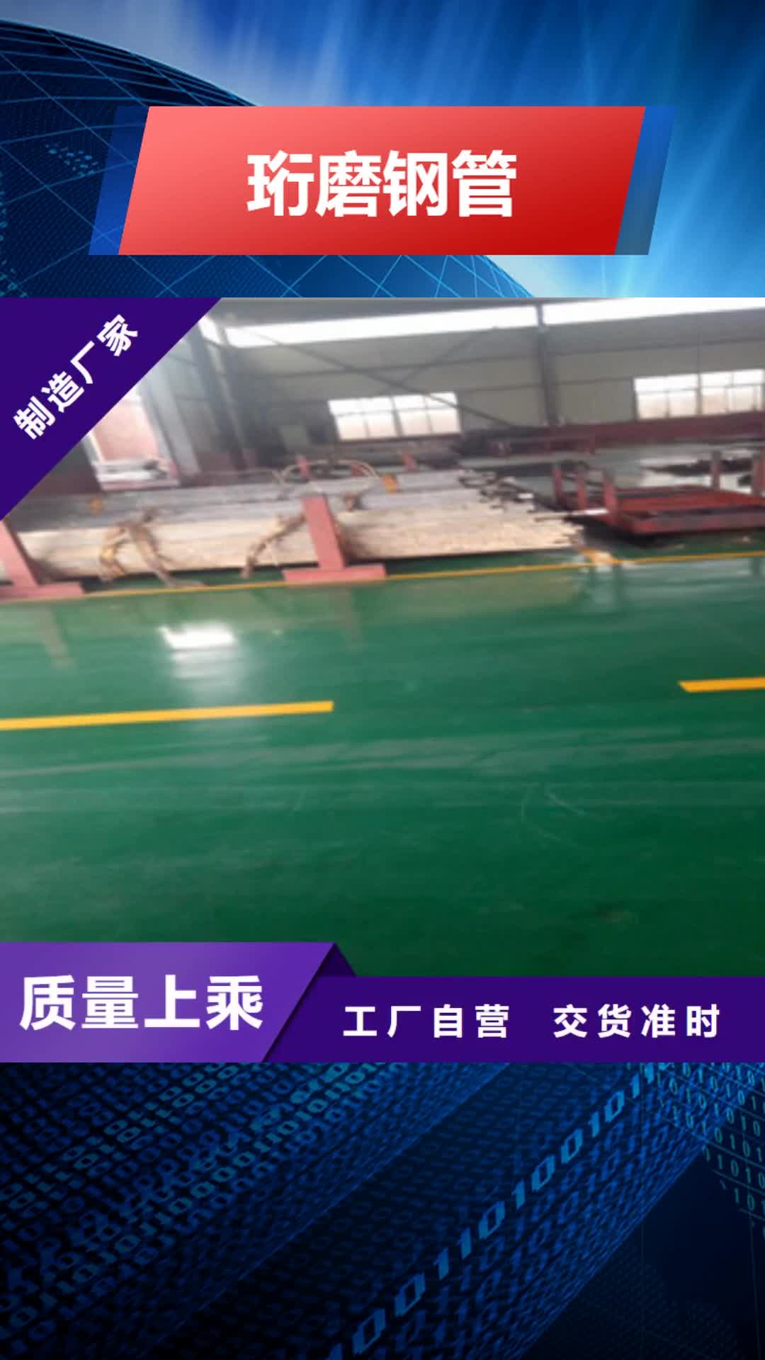 【安徽 珩磨钢管 精密异形管敢与同行比服务】